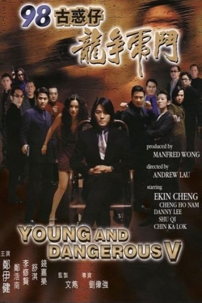 Young and Dangerous 5 (98 Goo wak chai: Lung chang foo dau)