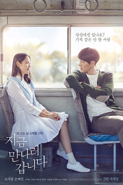 Be with You [Sub: Eng]