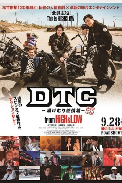 DTC -Yukemuri Junjou Hen- from HiGH and LOW