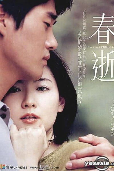One Fine Spring Day (One Fine Spring Day)
