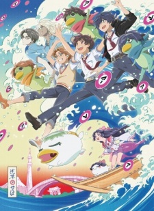 Sarazanmai [Sub: Eng]