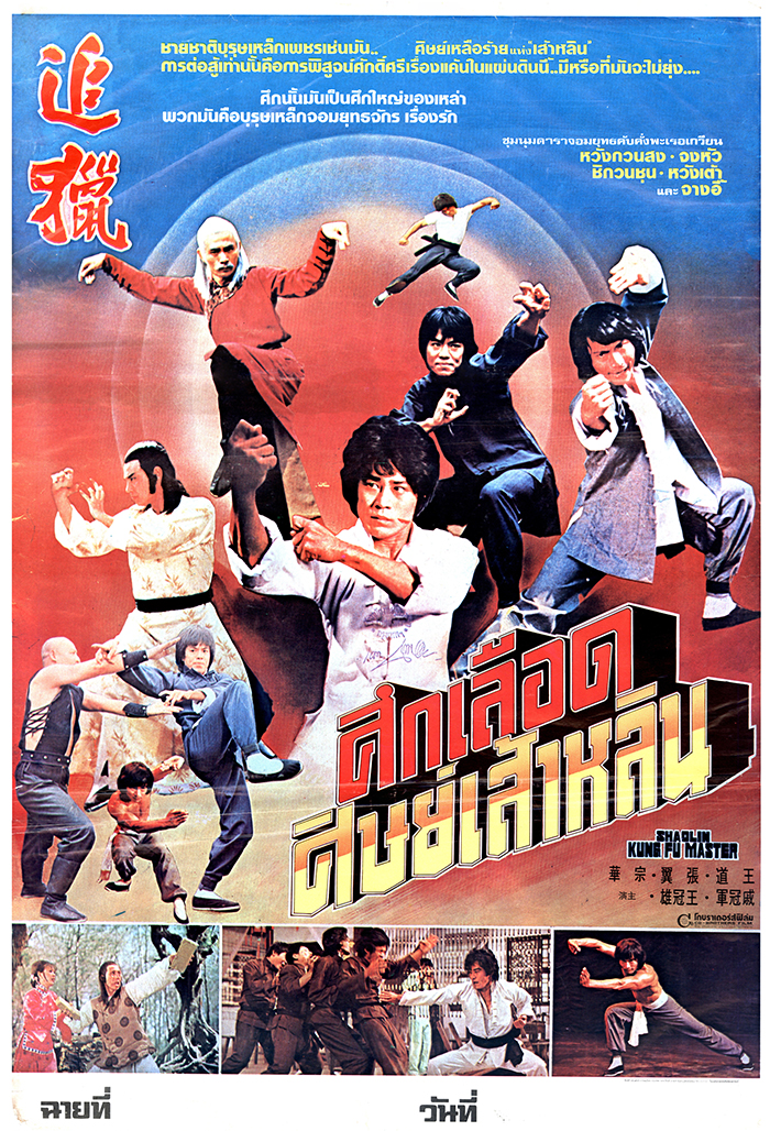 Zhui lie