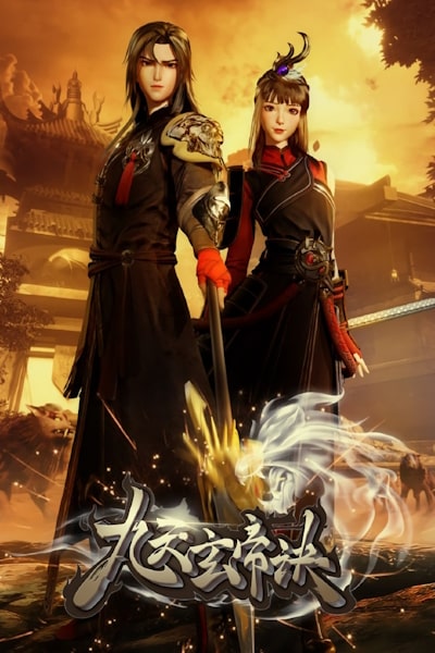 The Success of Empyrean Xuan Emperor (Jiu Tian Xuan Di Jue) - Season 2