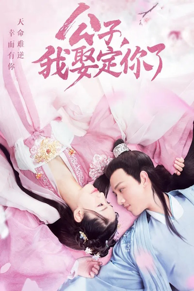 Honey Dont Run Away (Gong zi wo qu ding ni le) - Season 1