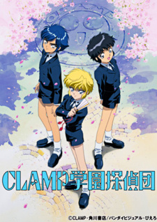 Clamp Gakuen Tanteidan [Audio: Eng]