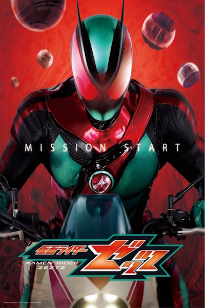 Kamen Rider Zeztz - Season 1