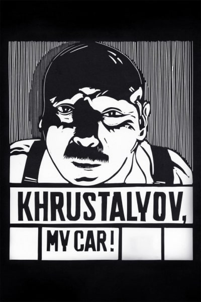 Khrustalyov, My Car! (Khrustalyov, mashinu!)
