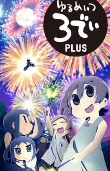 Yurumates 3D Plus [Sub: Eng]