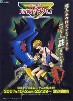 Majin Tantei Nougami Neuro [Sub: Eng]
