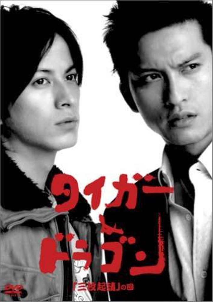Tiger and Dragon - Season 1