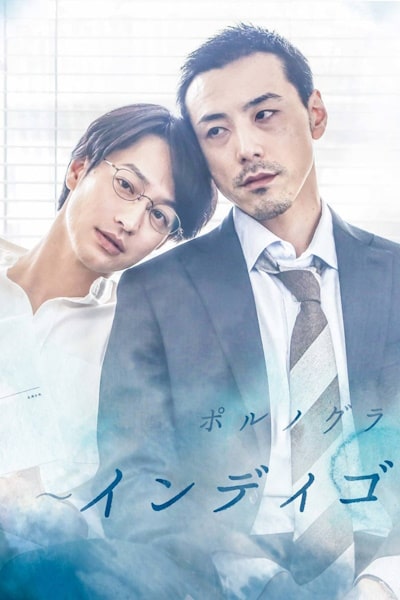 Mood Indigo - Season 1