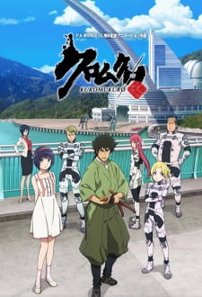 Kuromukuro [Audio: Eng]