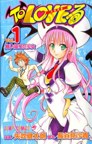 To Love-Ru OVA [Sub: Eng]