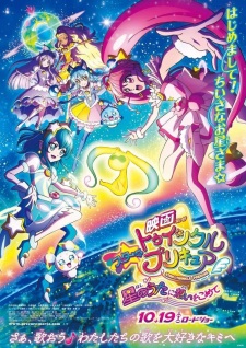 Star-Twinkle Precure: Hoshi no Uta ni Omoi wo Komete [Sub: Eng]