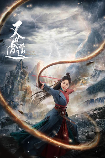 Sword and Fairy 1 (You Jian Xiao Yao) - Season 1