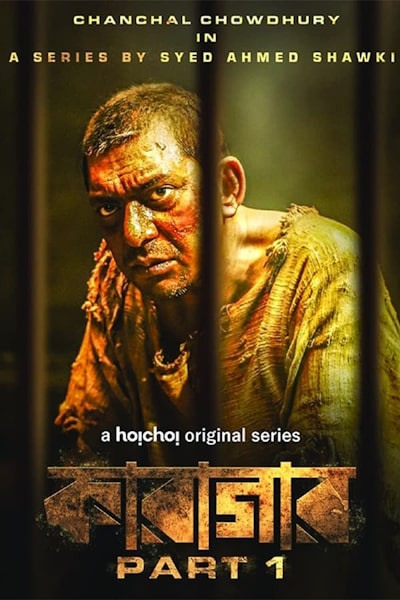 Karagar - Season 1