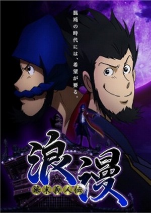 Bakumatsu Gijinden Roman [Sub: Eng]