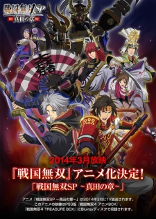 Sengoku Musou SP: Sanada no Shou [Sub: Eng]