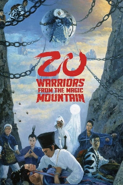 Zu: Warriors from the Magic Mountain (Shu Shan - Xin Shu shan jian ke)