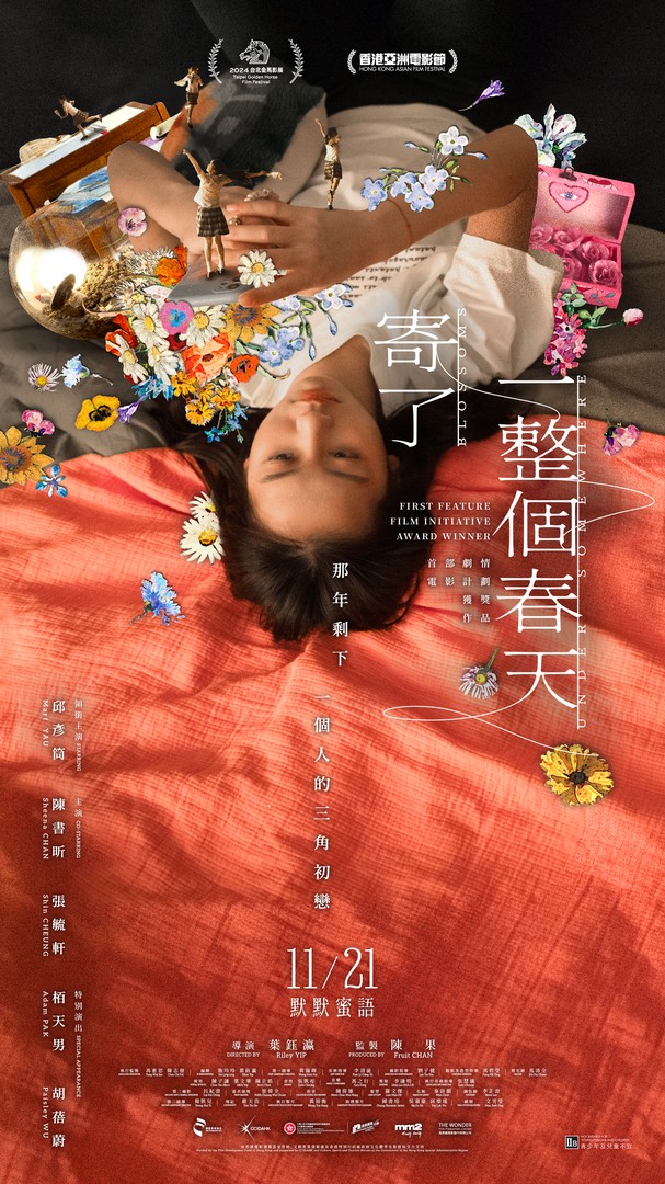 Blossoms Under Somewhere [Audio: Chinese]