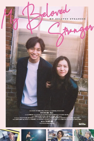 My Beloved Stranger (Shiranai Kanojo)