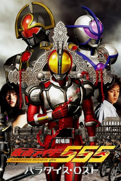 Kamen Rider 555 - Season 1