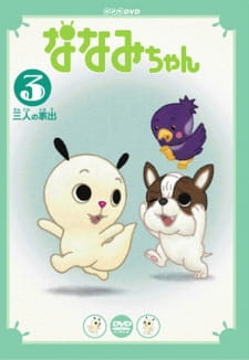 Nanami-chan 3rd Series [Sub: Eng]
