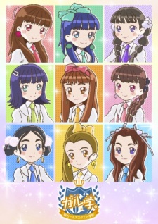 Gal-gaku. Hijiri Girls Square Gakuin [Sub: Eng]
