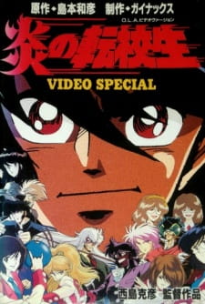 Honoo no Tenkousei [Sub: Eng]