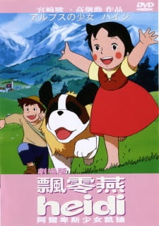 Alps no Shoujo Heidi (1979) [Sub: Eng]