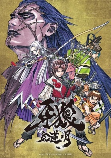 Garo: Guren no Tsuki [Sub: Eng]