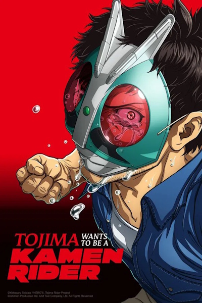 Tojima Wants to Be a Kamen Rider (Tojima Tanzaburo wa Kamen Raida ni Naritai) - Season 1