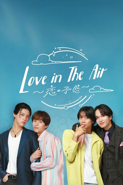 Love in the Air: Premonition of Love (Koi no Yokan) - Season 1