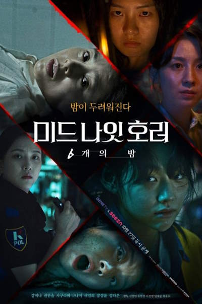 Midnight Horror - 6 Different Nights - Season 1