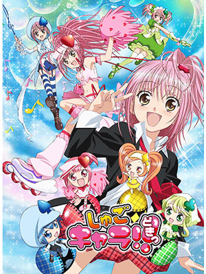 Shugo Chara! [Sub: Eng]