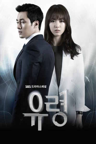 Ghost - Season 1