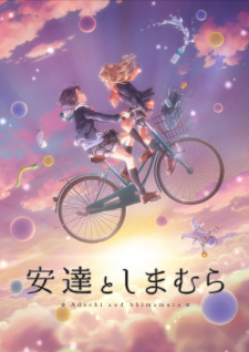Adachi to Shimamura [Audio: Eng]