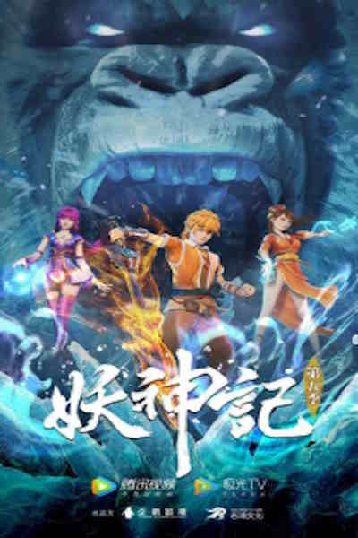 Tales of Demons and Gods - Season 5