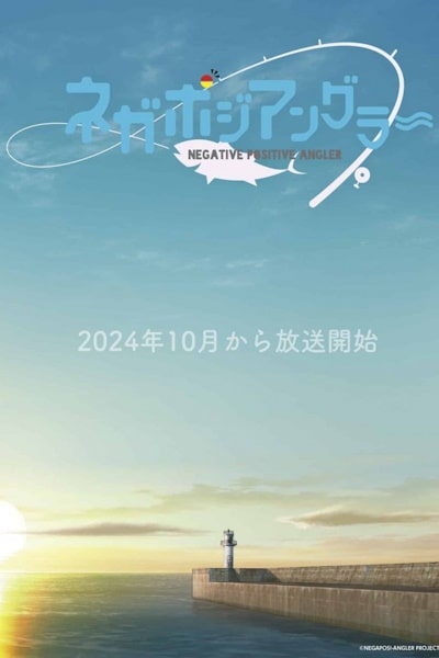 Negative Positive Angler (NegaPosi Angler) - Season 1