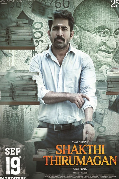 Shakthi Thirumagan