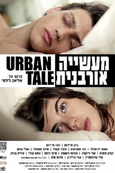 Urban Tale (Maasiya Urbanit)