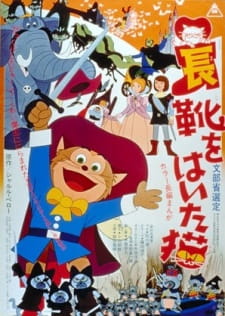 Nagagutsu wo Haita Neko [Audio: Eng]