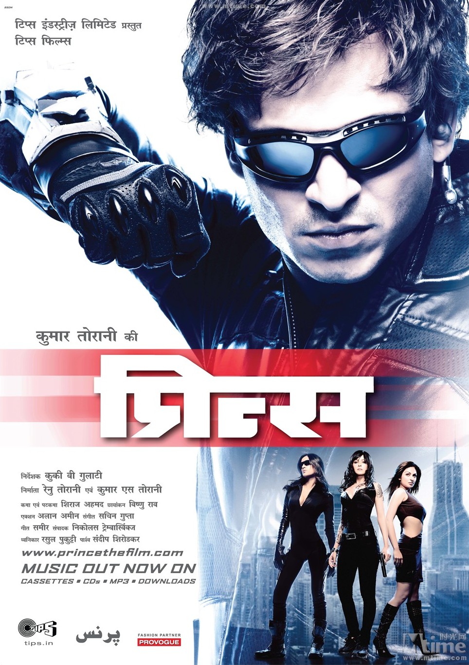 Prince (2010)