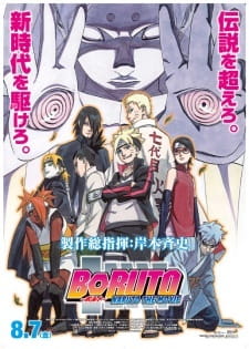Boruto: Naruto the Movie - Naruto ga Hokage ni Natta Hi [Audio: Eng]