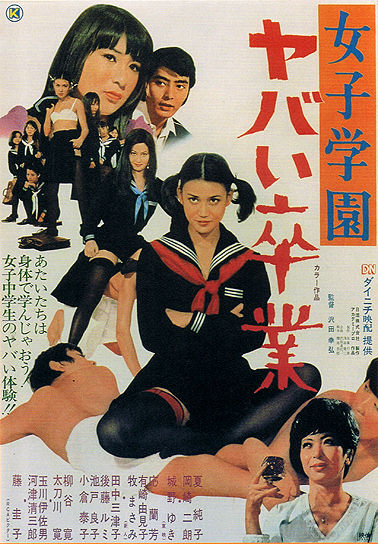 Joshi gakuen: Yabai sotsugyô [Audio: Japanese]