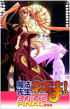 Mahou Sensei Negima! Anime Final [Sub: Eng]