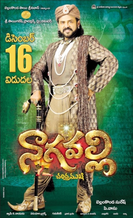 Nagavalli