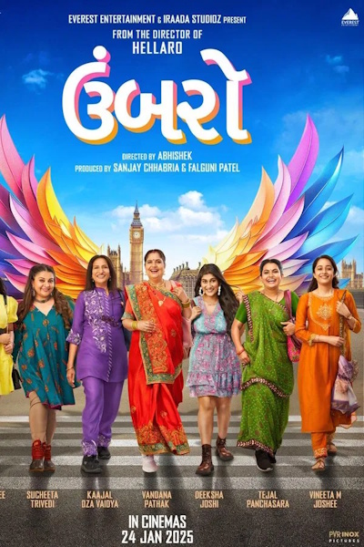Umbarro (2025)