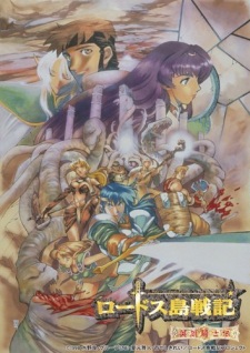 Record of Lodoss War: Chronicles of the Heroic Knight [Audio: Eng]