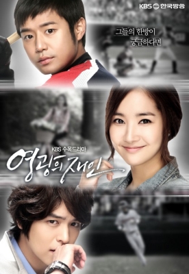 Man of Honor - Season 1